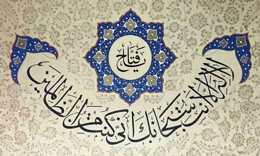Esmaül Hüsna Terapisi Nedir? İsimle Şifa Geleneği 2 Esmaül hüsna terapisi nedir sorusunu uygulama boyutuyla anlatan gorsel
